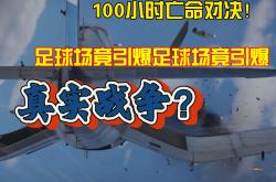开云体育-重要足球比赛悬念迭起