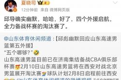 开云下载-关于外援带领主力循环，球队晋级明确目标的信息