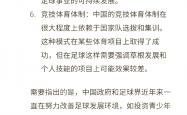 开云体育在线-足球新规则实施影响分析