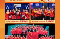 开云体育下载-乒乓球赛事中国家队战胜对手成功破纪录