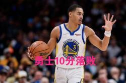 开云体育官方网站-勇士在上海落败引热议