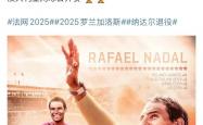 开云体育app-关于纳达尔的转会让粉丝激烈的信息