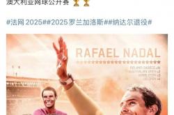 开云体育app-关于纳达尔的转会让粉丝激烈的信息