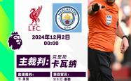 开云体育官方网站-利物浦迎来一场历史性的排球对决