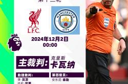 开云体育官方网站-利物浦迎来一场历史性的排球对决