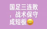 开云体育入口-热门比赛胜负未定，悬念重重局面扭转的简单介绍