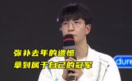 开云下载-LGD力克RNG，Elk单局斩获MVP八强赛3:2（深圳）