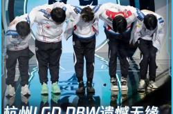 开云体育平台APP-LGD翻盘DFM，Ruler打出惊人五杀淘汰赛3:2（深圳）