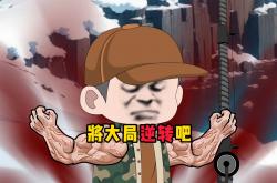 开云体育中国-关于快船逆袭取胜，实现大逆转晋级下一轮的信息