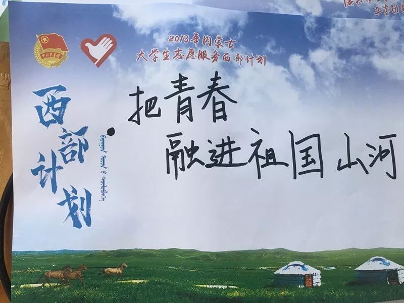 内蒙古队硬战取胜，雄心百倍的简单介绍
