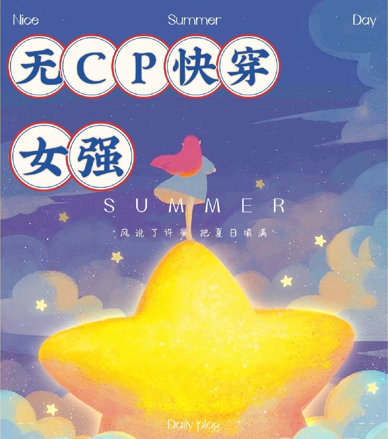 关于快船逆袭取胜，实现大逆转晋级下一轮的信息