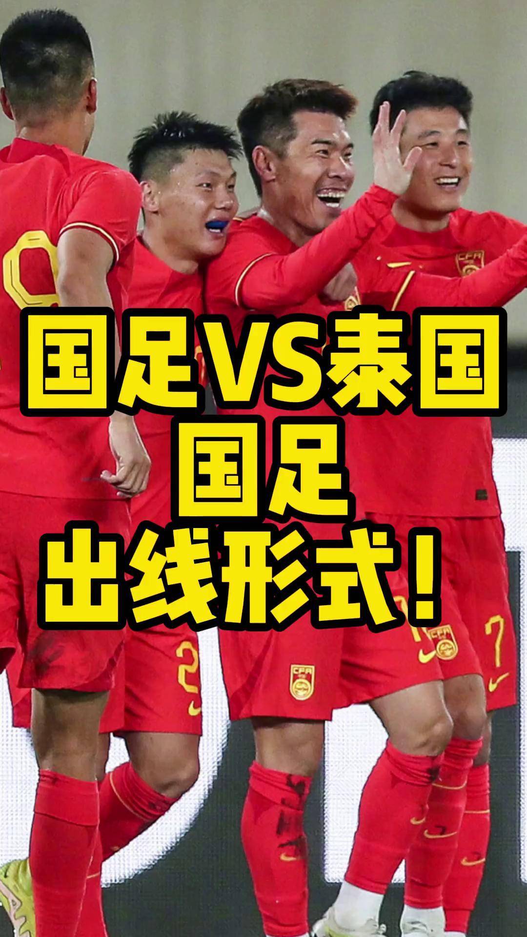 泰国女足备战加油，昂首赢球