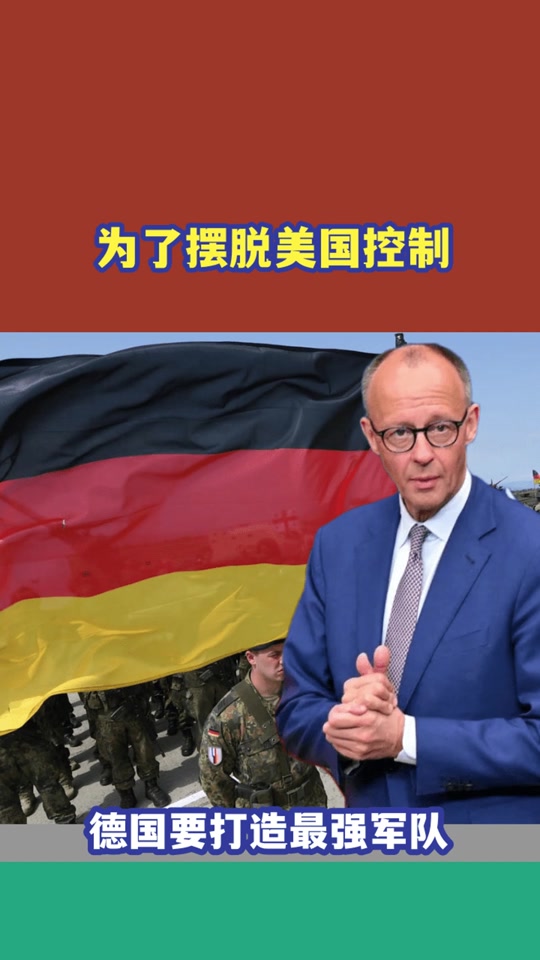 德国表现稳定，积极备战