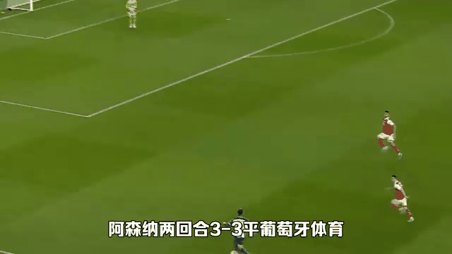 阿森纳客场告负，前景堪忧