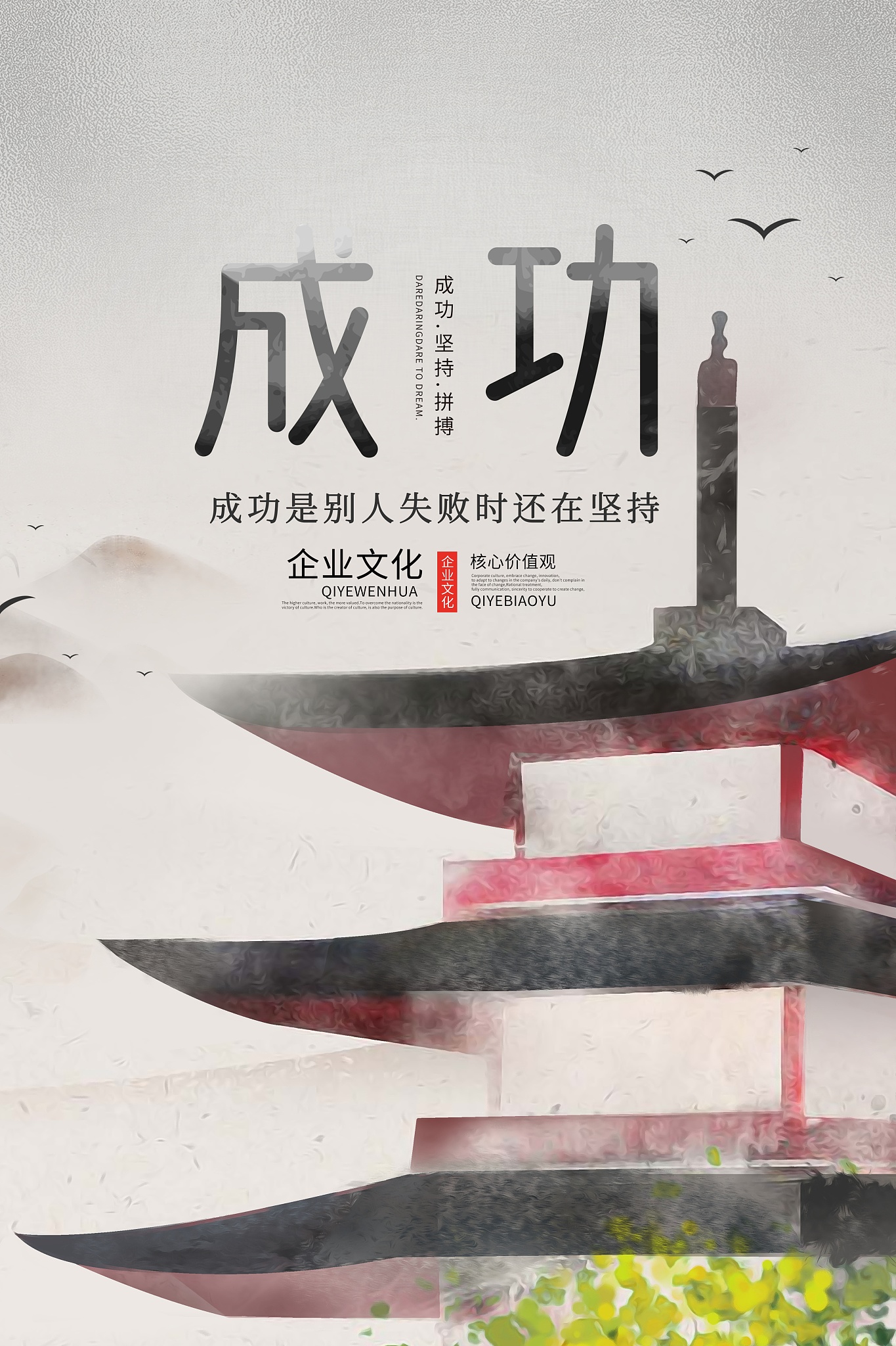 包含勇往直前，球队奋力拼搏的词条