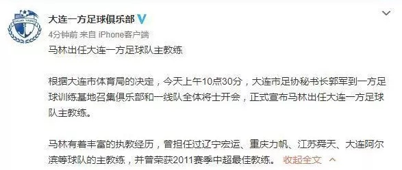 大连一方客场突围，夺得实力胜利