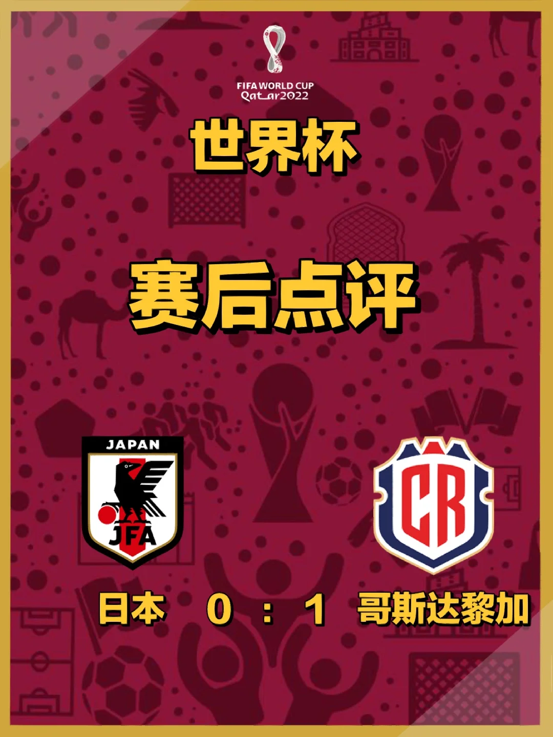 印度取胜中华台北，小组出线机会大增的简单介绍