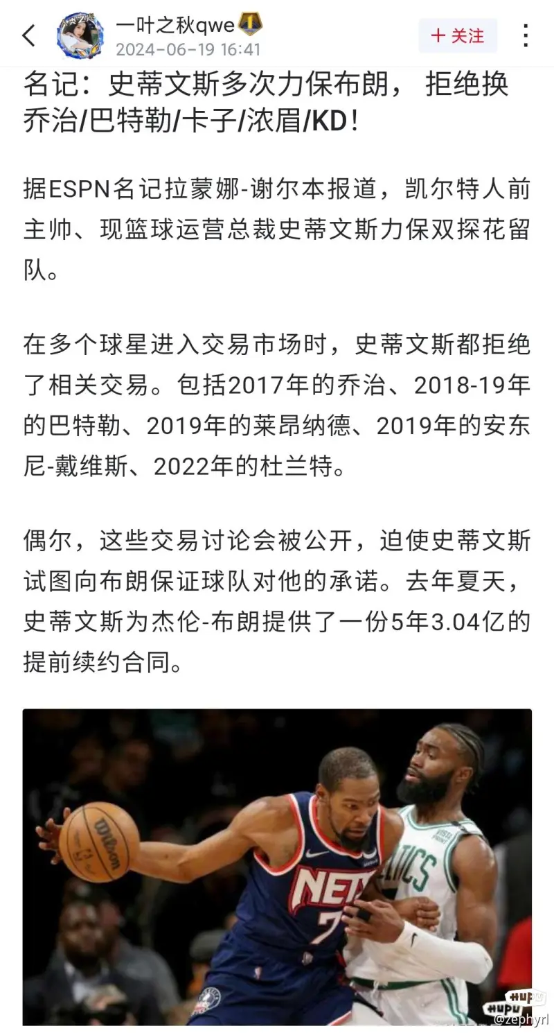 关于凯尔特人击败公牛，交通大学体育场拥堵开趋势的信息