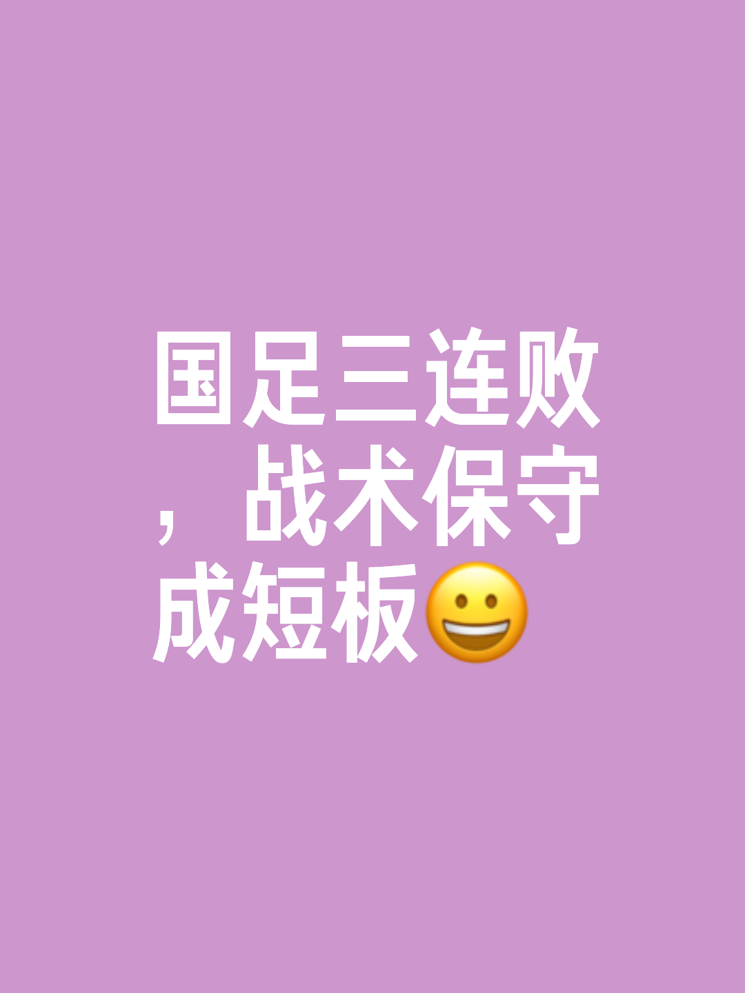 热门比赛胜负未定，悬念重重局面扭转的简单介绍