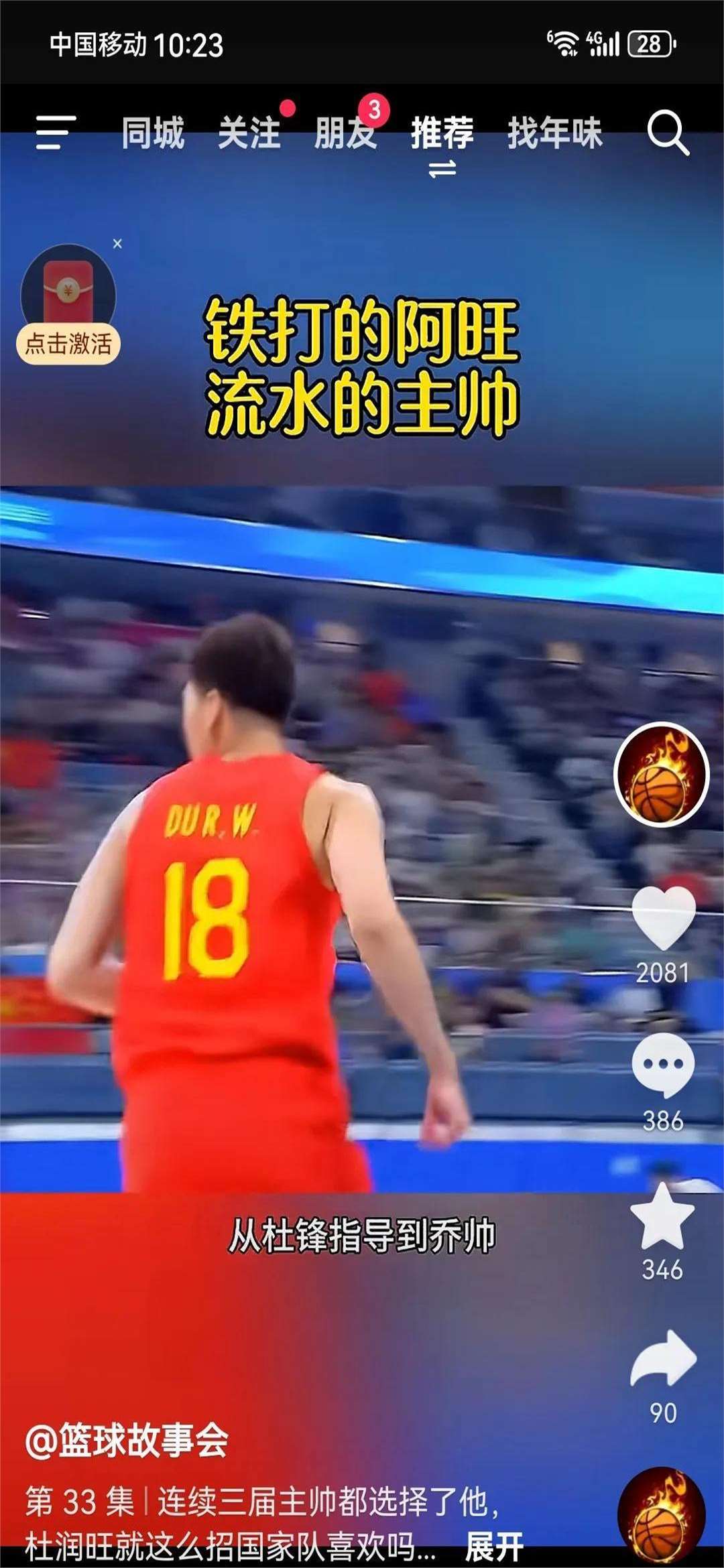 著名篮球教练听证会遭遇尴尬，被指责违规行为