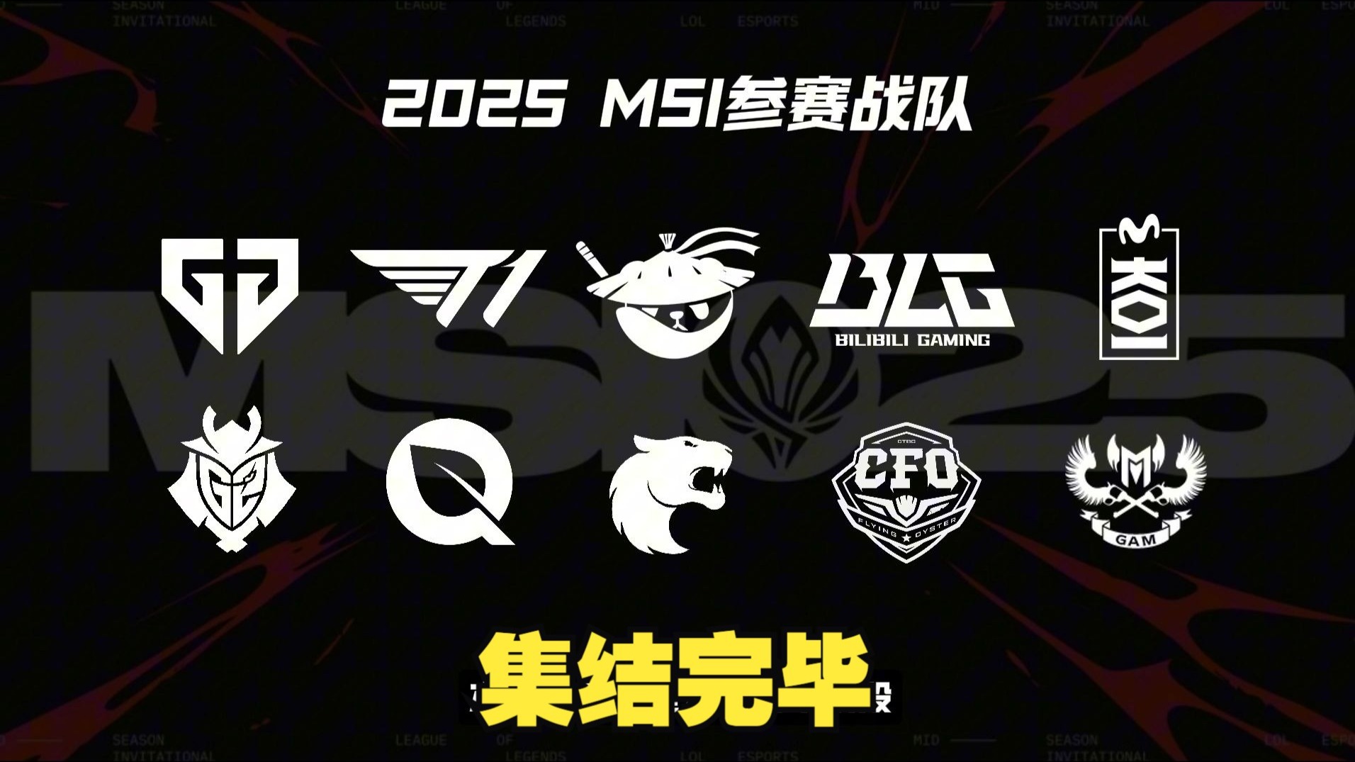 RNG碾压WBG，Faker打出惊人五杀2025世界赛3:0（首尔）