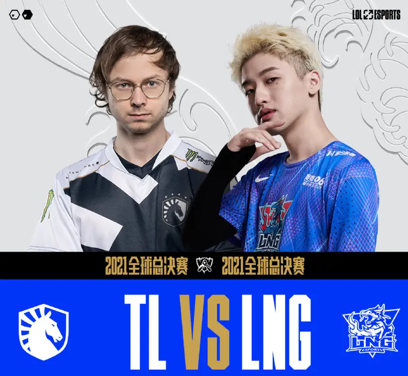 T1绝杀TL，ShowMaker团战一打五成都决赛之夜2:1（巴黎）