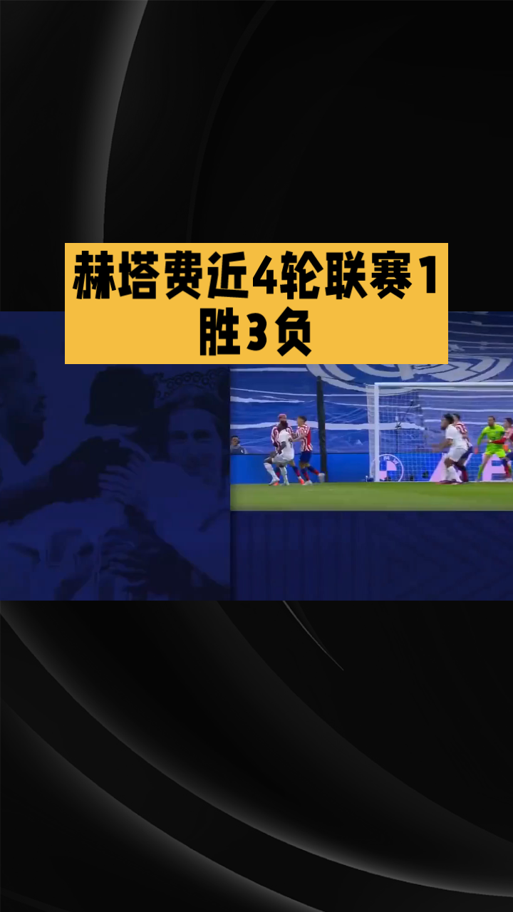 关于柏林赫塔主场好战，士气高涨的信息
