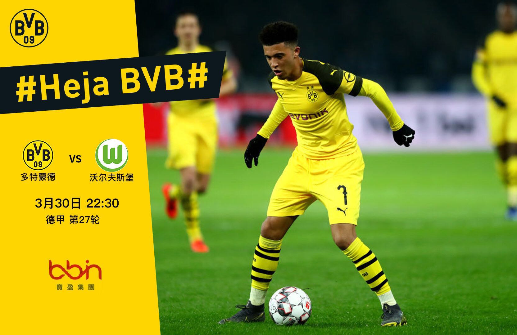 包含沃尔夫斯堡惨遭逆转，积分下滑的词条