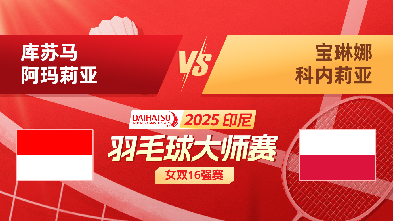 关于韩国羽毛球队爆冷印尼羽毛球队,马琳一己之力扛起全队的信息 关于韩国羽毛球队爆冷印尼羽毛球队,马琳一己之力扛起全队的信息