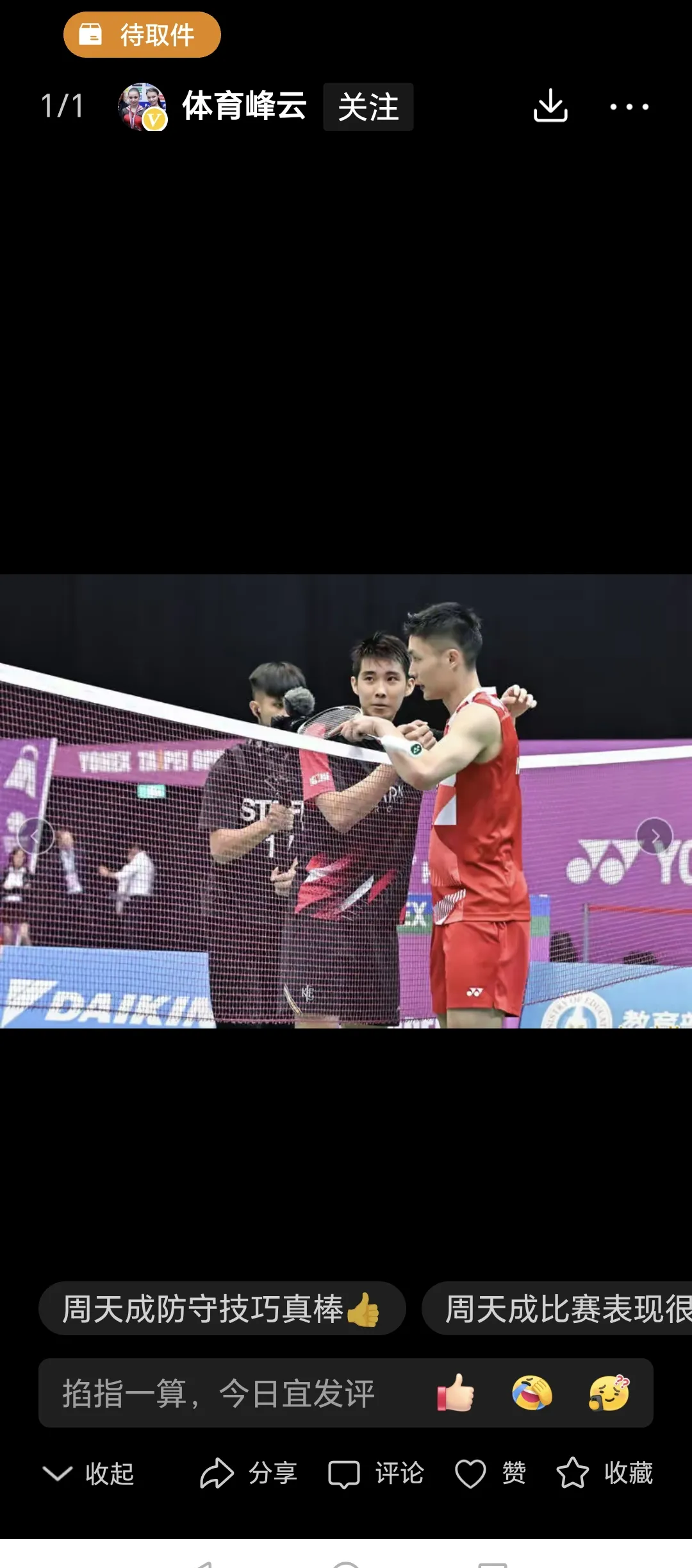 关于韩国羽毛球队绝杀泰国羽毛球队，戴资颖制霸全场的信息