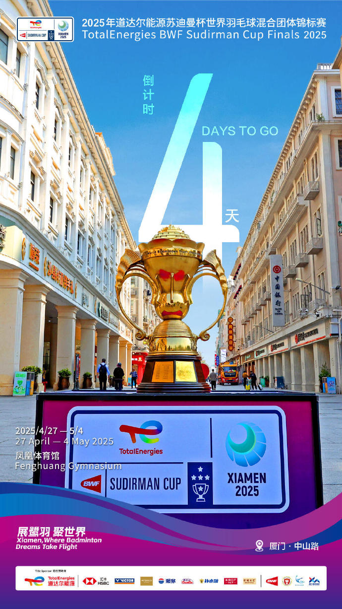 丹麦羽毛球队鏖战印尼羽毛球队，陶菲克制霸全场的简单介绍