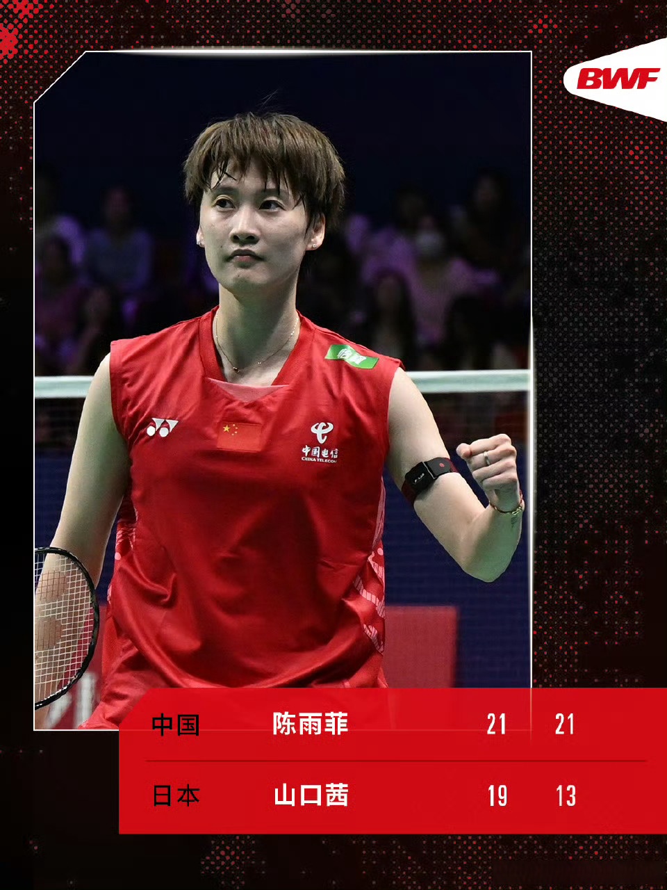 关于韩国队鏖战马来西亚队，陈雨菲统治全场的信息