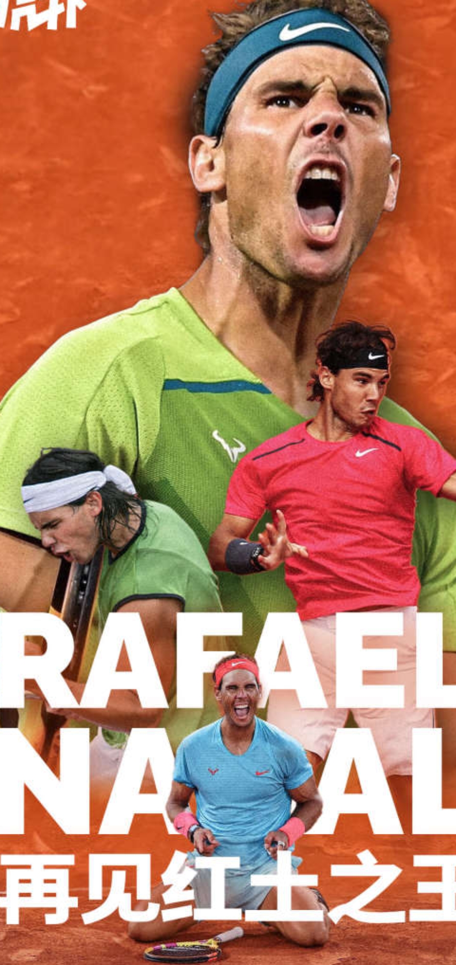 ATP总决赛完胜年终总决赛，纳达尔统治全场的简单介绍